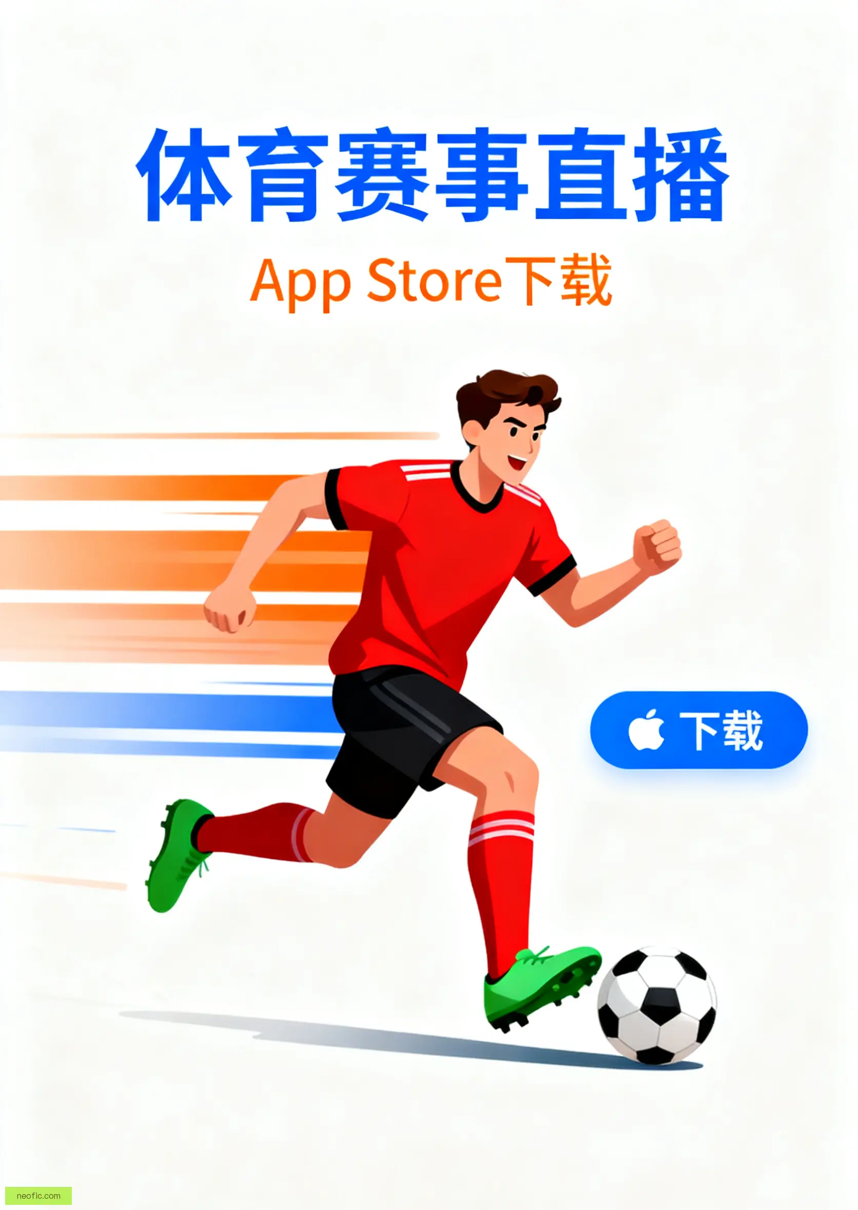 竞技版下载